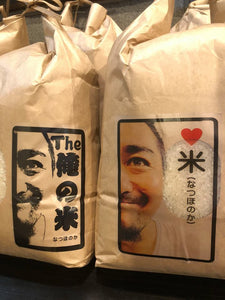 川﨑農産のなつほのか　おいしいお米です